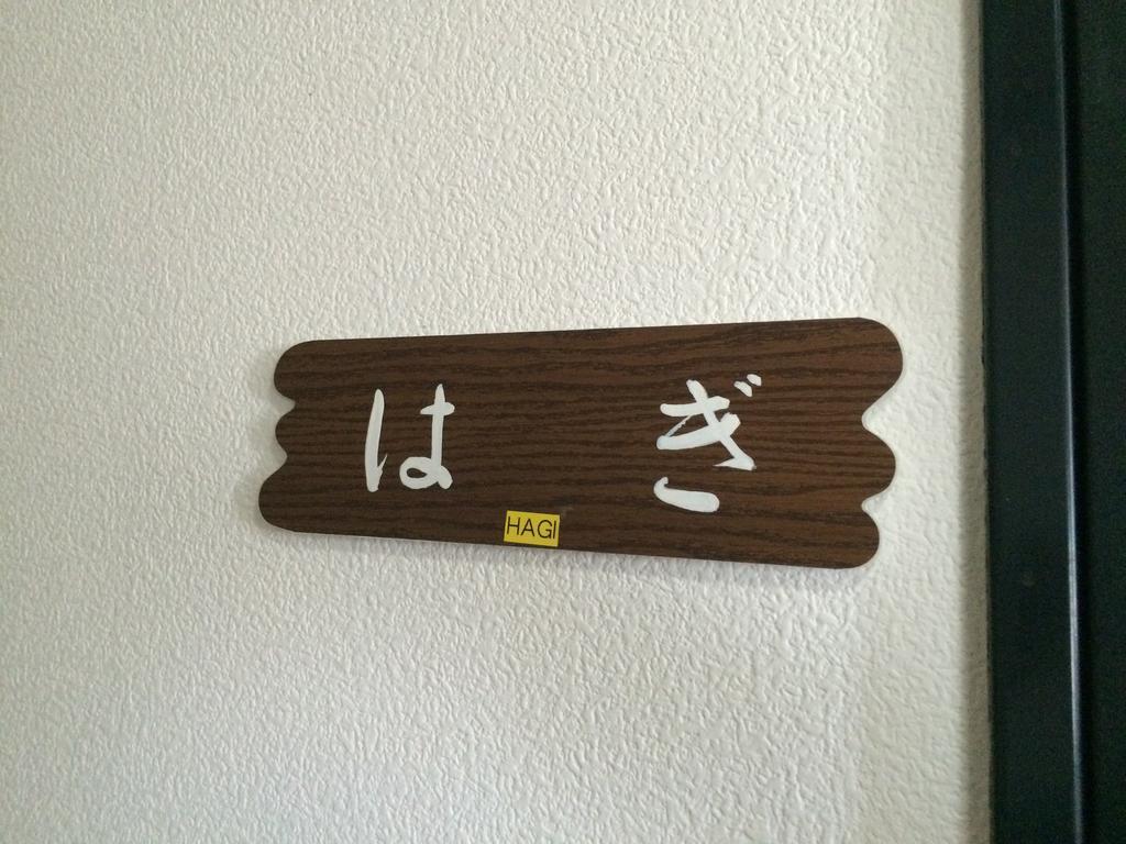 Ryokan Yuri Jufu Exteriér fotografie